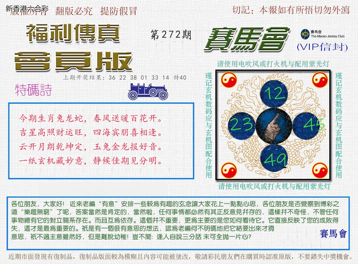 第2026272期精选图库 1039