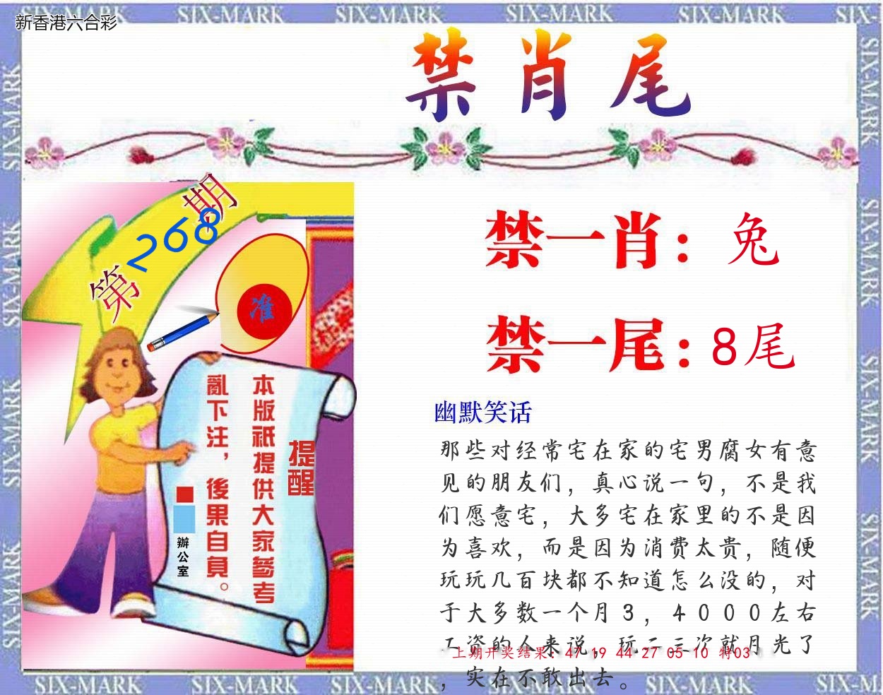 第2026268期精选图库 1043