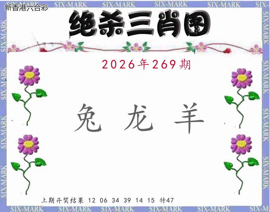 第2026269期精选图库 1089