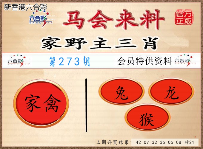 第2026273期精选图库 1091