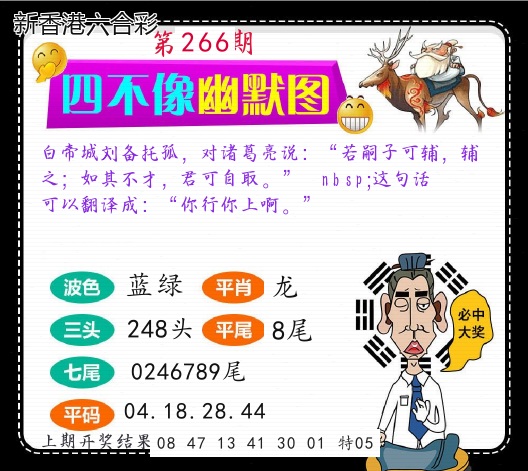 第2026266期精选图库 1093