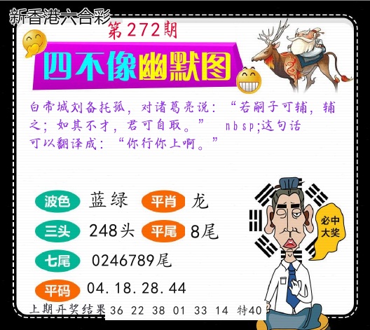 第2026272期精选图库 1093