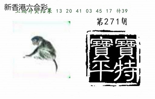 第2026271期精选图库 1099