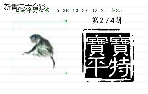 第2026274期精选图库 1099