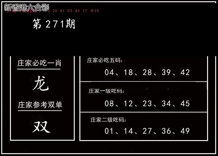 第2026271期精选图库 1148