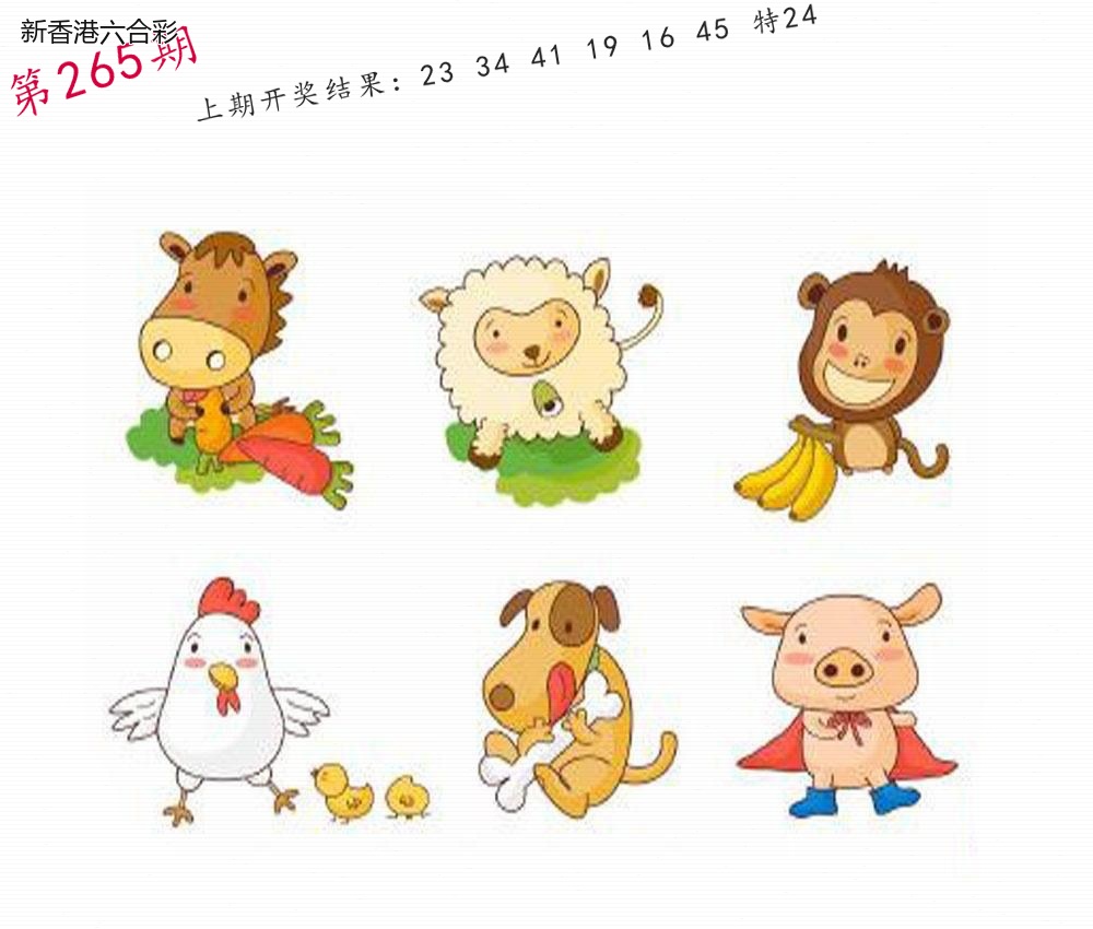 第2026265期精选图库 1366