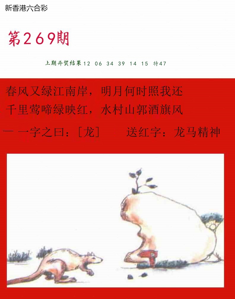 第2026269期精选图库 1379