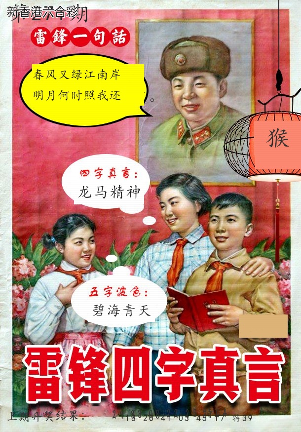 第2026271期精选图库 1374