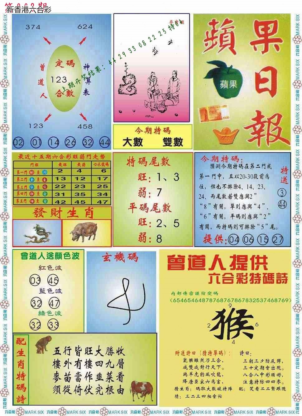 第2026265期精选图库 1353