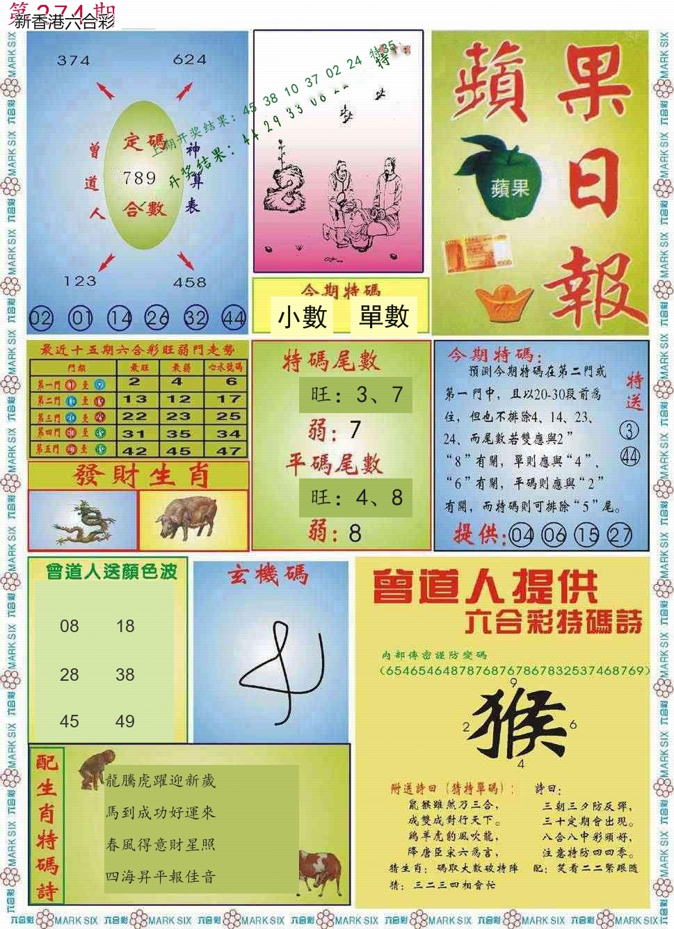 第2026274期精选图库 1353