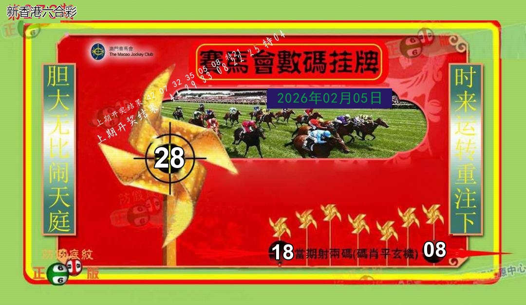 第2026273期精选图库 1355